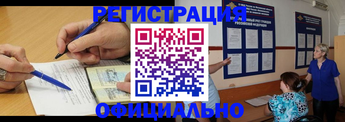 временная регистрация собственник в Дзержинске