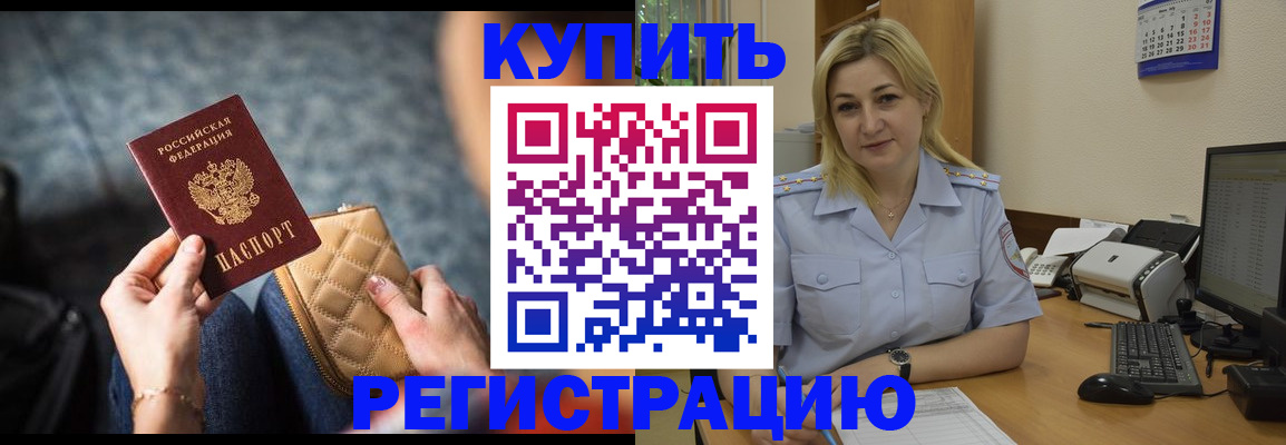 миграционный учет в Дзержинске